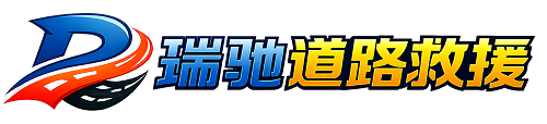 光明区附近回程货车调度｜工程机械爬梯车大件运输车调度